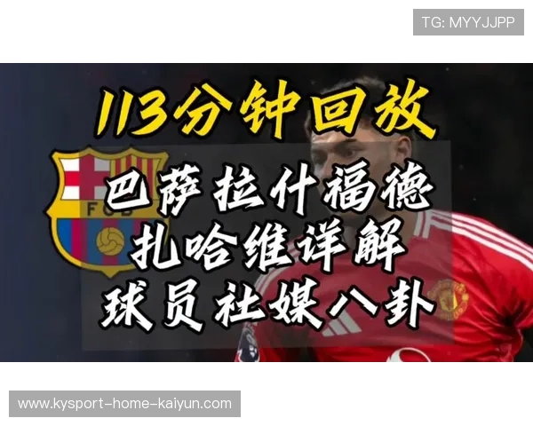 巴萨商业战略反超多队,社媒增速全球领先 巴萨商业战略反超多队,社媒增速全球领先